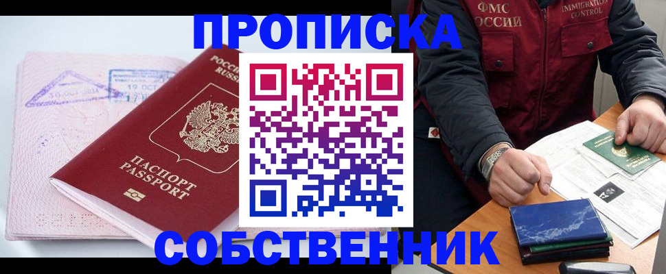 временная регистрация поиск в Рыбном
