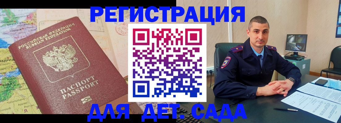 прописка для военкомата в Рыбном