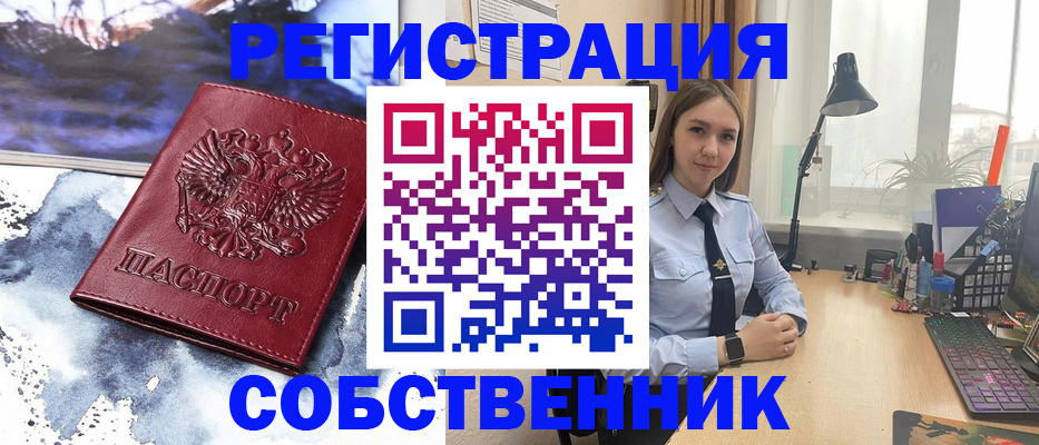 прописка гарантия в Рыбном