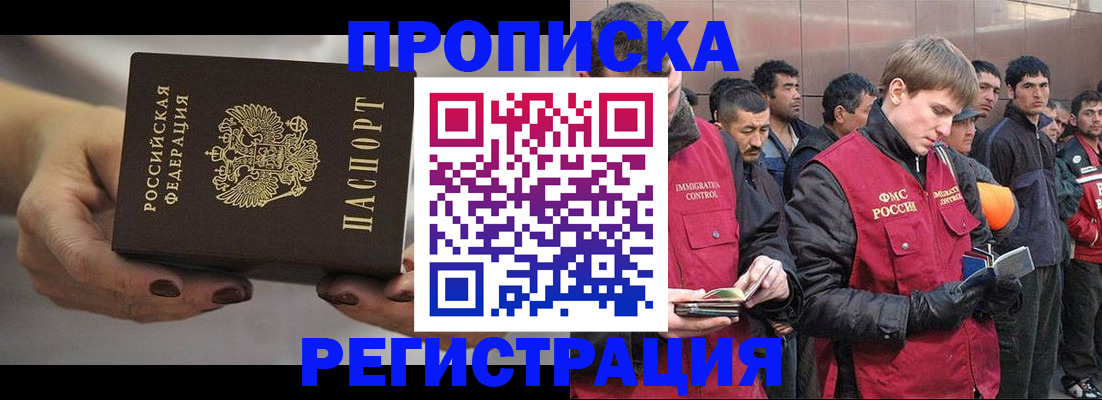 временная регистрация надежно в Рыбном